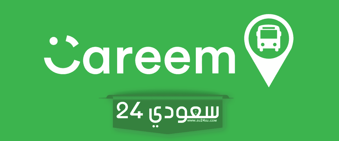 التسجيل في كريم ناو … تطبيق طلب الطعام والتوصيل اون لاين