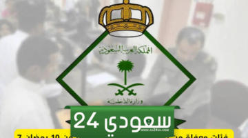 الجوازات السعودية تحدد 13 فئة معفاة من رسوم تجديد الإقامة