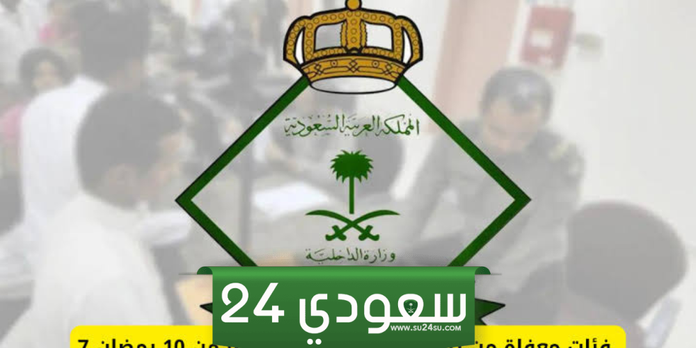 الجوازات السعودية تحدد 13 فئة معفاة من رسوم تجديد الإقامة