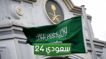 الداخلية السعودية تمنح الجنسية السعودية بمقابل بسيط  .. المغتربين يتسابقون عليها!!!