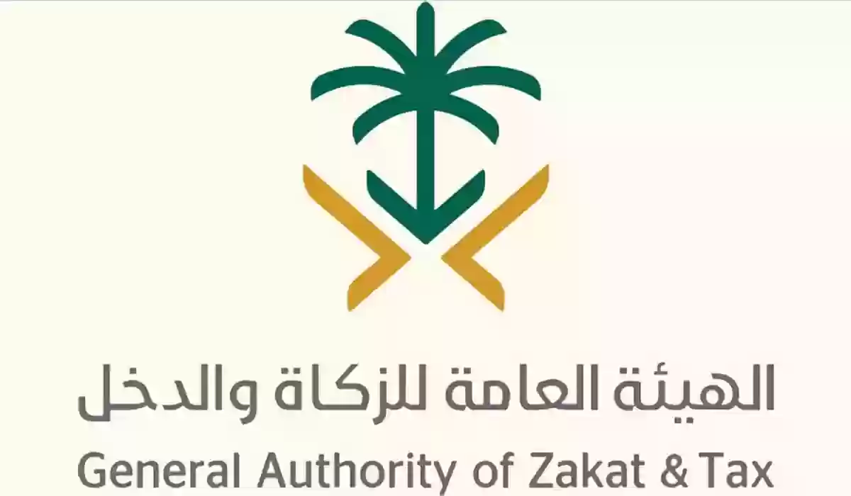 الاستعلام عن الرقم الضريبي برقم السجل ورابط الاستعلام عن الرقم الضريبي