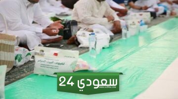 السعودية تفتح باب طلب تصريح سفر الصائمين «إفطار صائم» داخل المسجد الحرام لشهر رمضان 2024