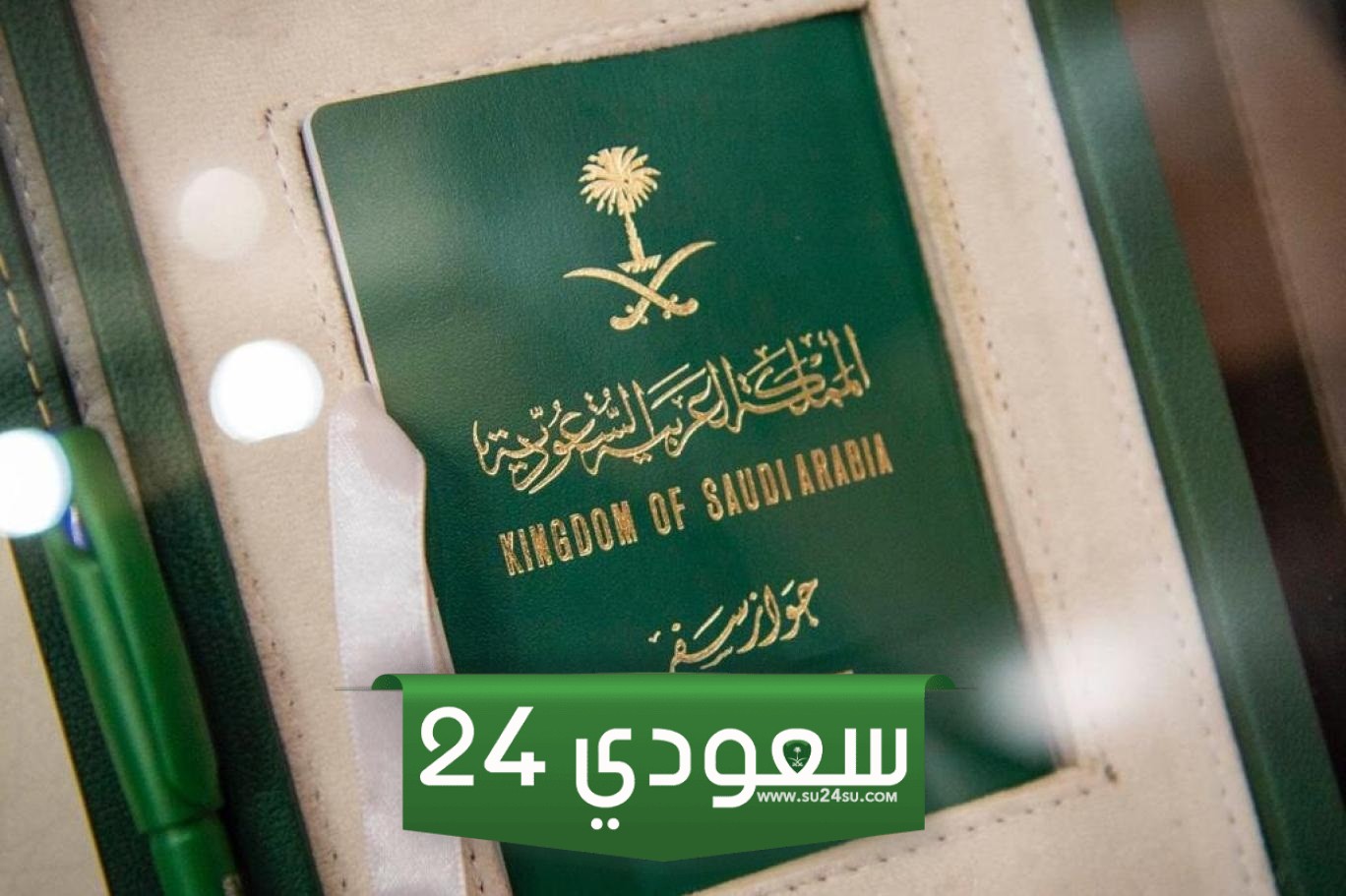 السعودية تمنح الاقامة مدى الحياة لكل من يتزوج من ٣ الجنسيات!!