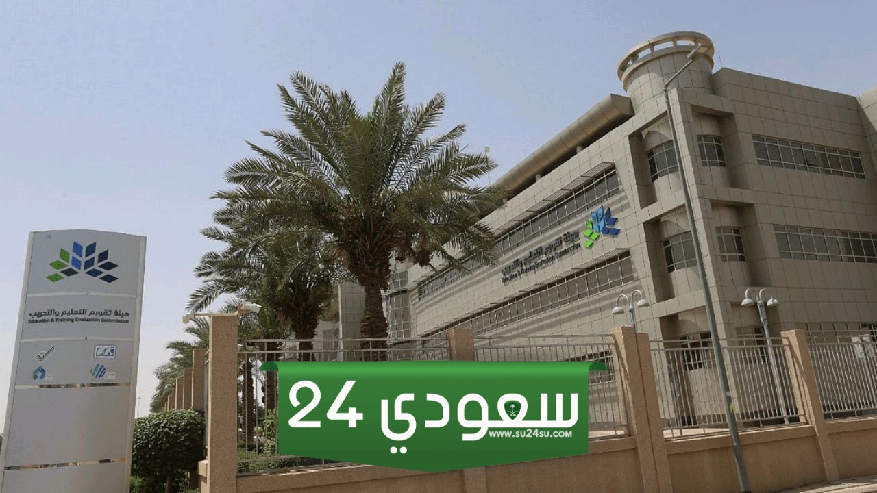 الغاء تسجيل اختبار قياس
