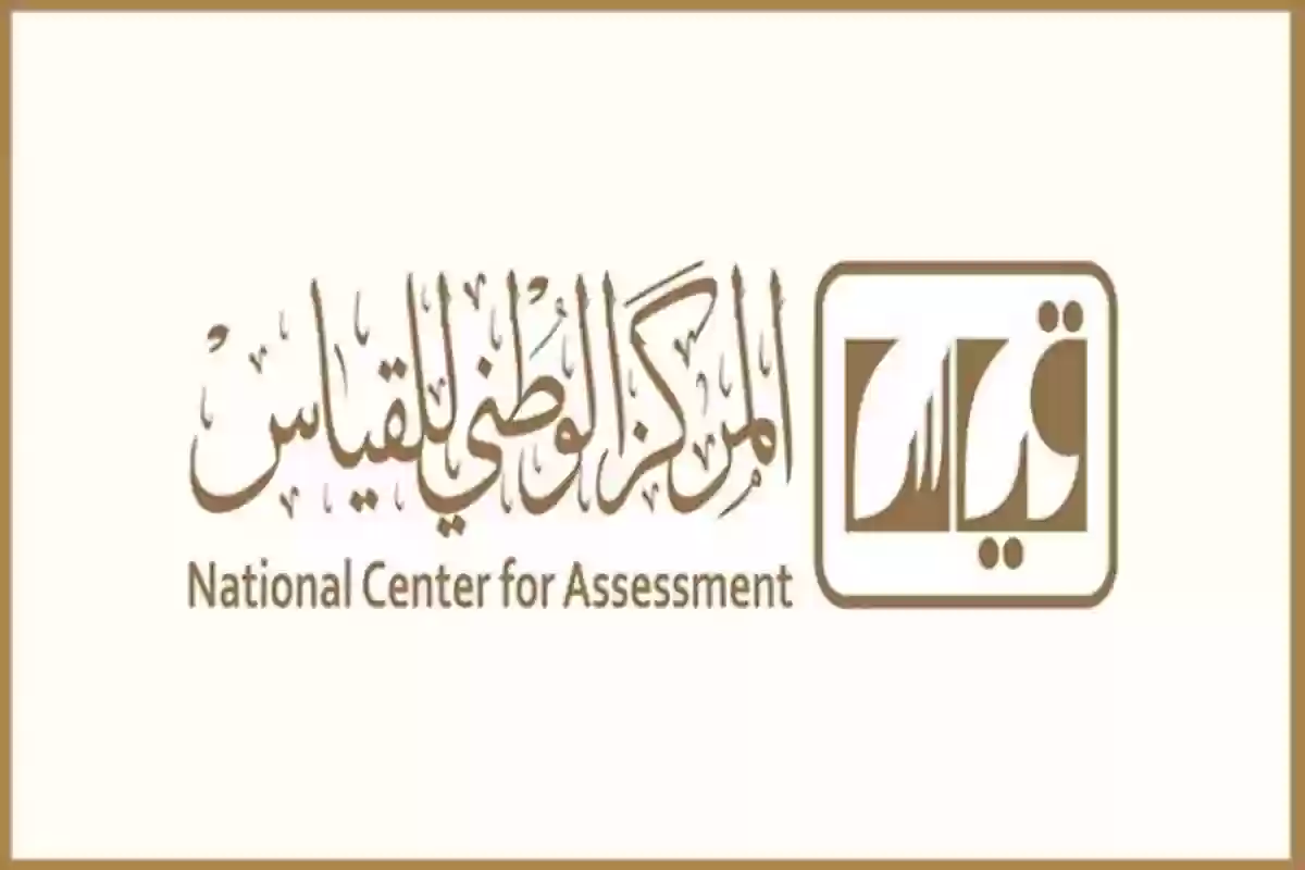 طريقة الغاء تسجيل اختبار قياس قبل السداد Qyas Cancel