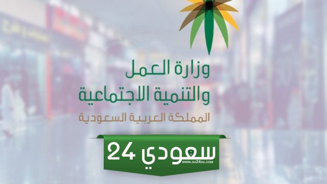 المادة 84 من نظام العمل السعودي