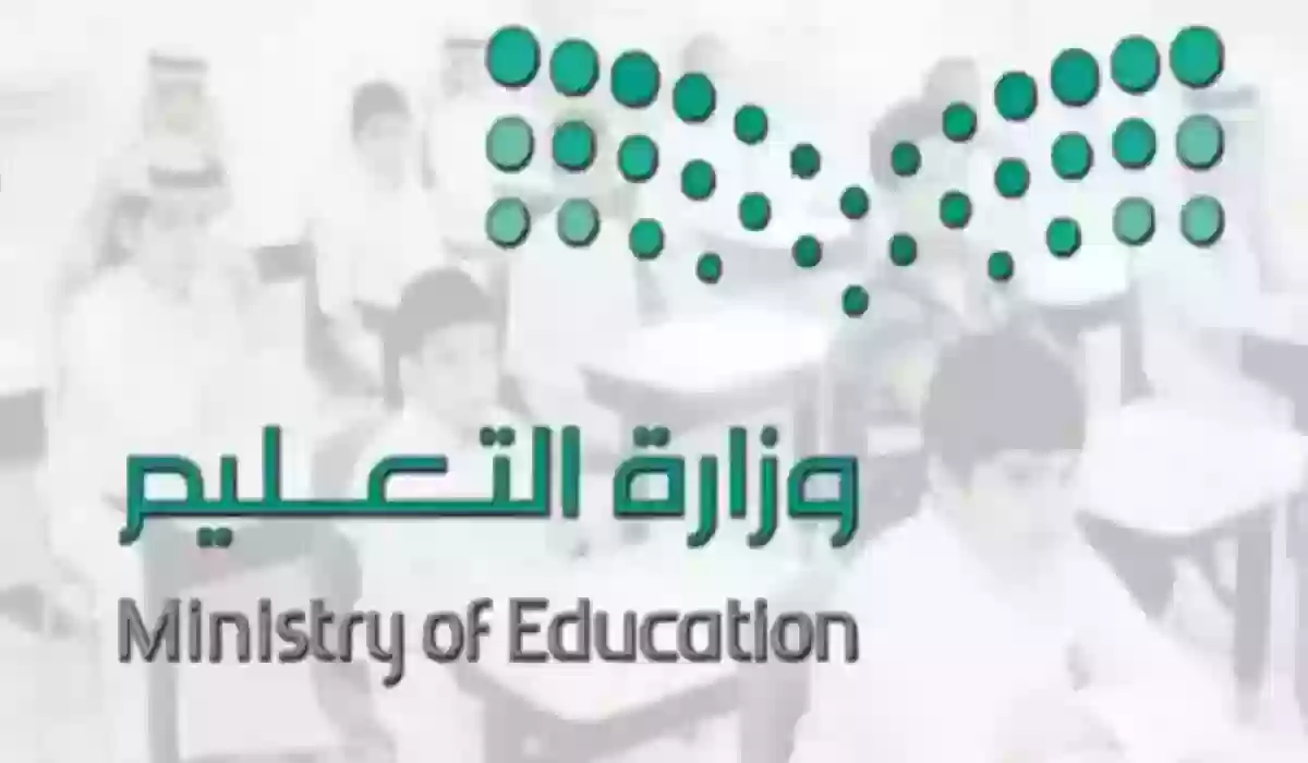 الوظائف التعليمية في السعودية