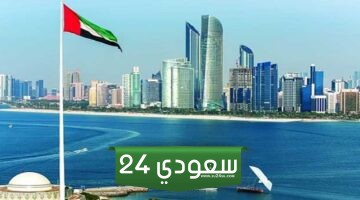 الإمارات العربية تصدر قرارات عاجلة وصارمة بضرورة مغادرة هؤلاء الزوار والمقيمين الأراضي الإماراتية فورا