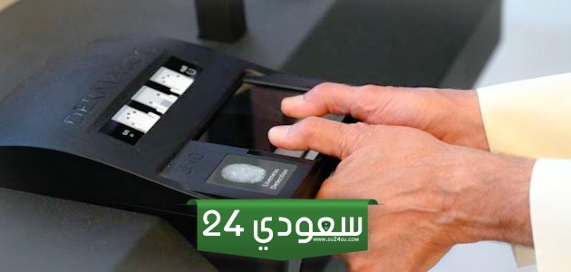 حجز موعد البصمة البيومترية في الكويت عبر منصة متى 2024 الطريقة والرابط
