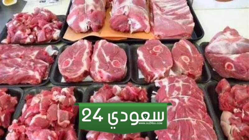 انخفاض أسعار اللحوم اليوم 70 جنيهًا