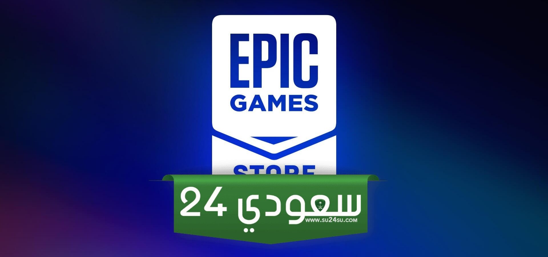 انطلاق تخفيضات الربيع لعام 2024 عبر متجر Epic Games