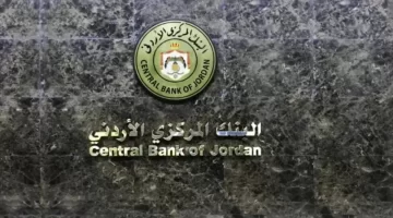 اوقات دوام البنوك في رمضان 1445 – 2024
