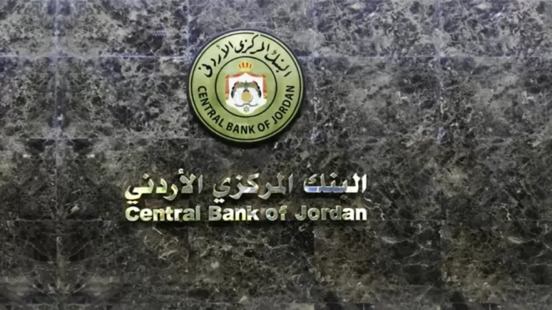 اوقات دوام البنوك في رمضان