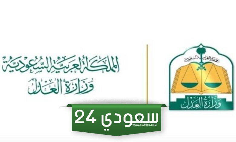 اوقات دوام المحاكم في رمضان 2024