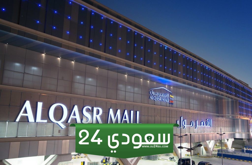 اوقات ومواعيد دوام المولات في رمضان 2024 - 1445