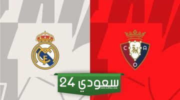 بث مباشر مباراة أوساسونا وريال مدريد تويتر في الدوري الإسباني