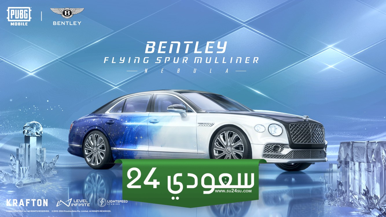 بجي موبايل وبنتلي موتورز