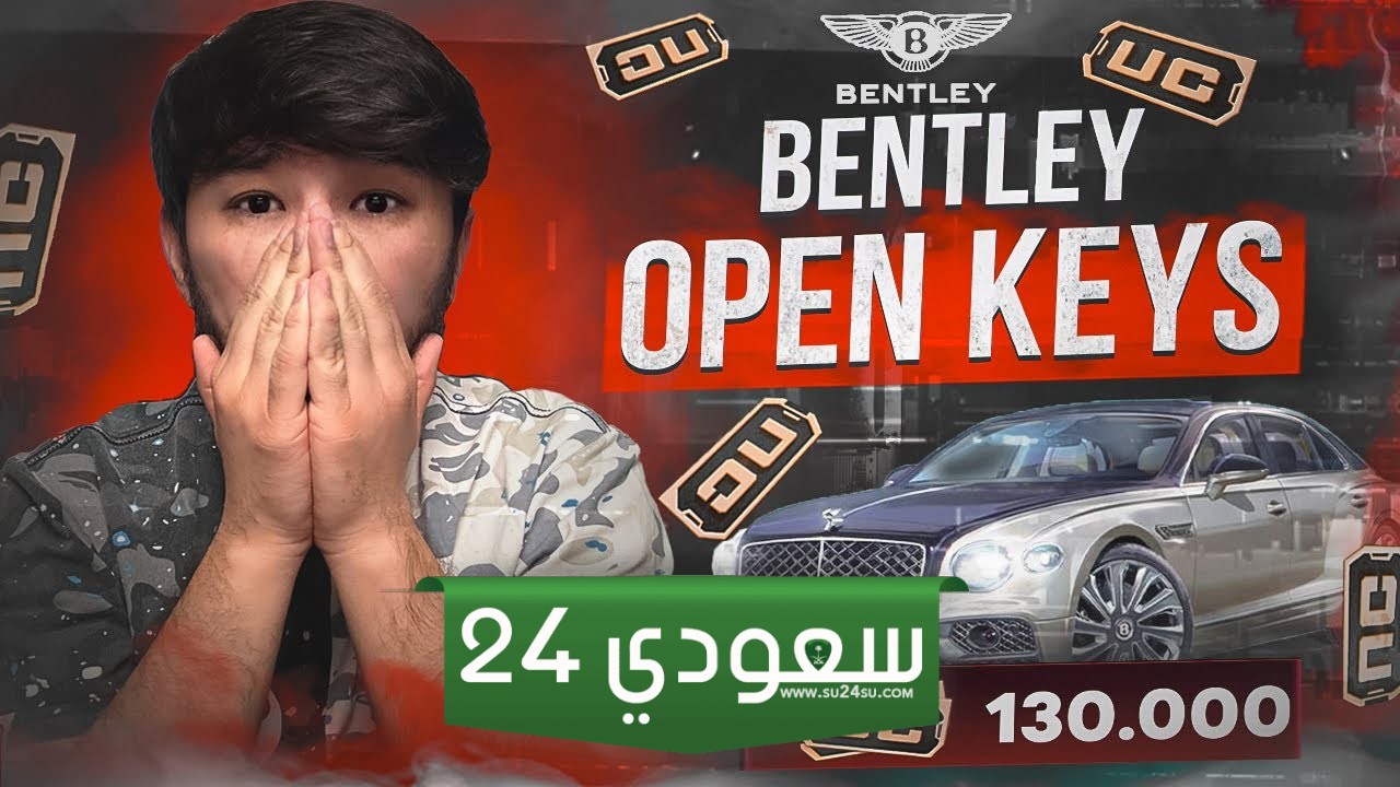 بجي موبايل وبنتلي موتورز