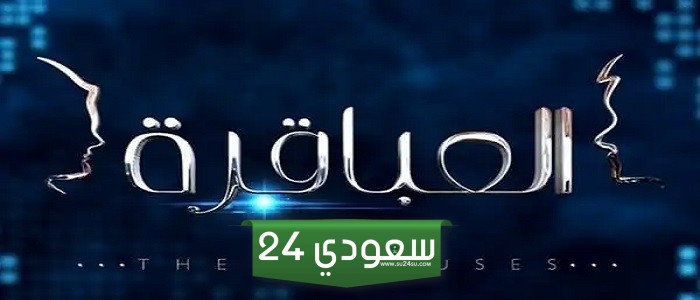 طريقة التقديم ومواعيد برنامج العباقرة عائلات في رمضان 2024