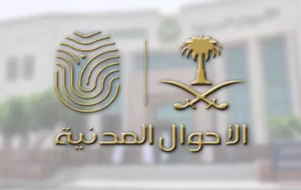 بطاقة احوال للنساء المتزوجات
