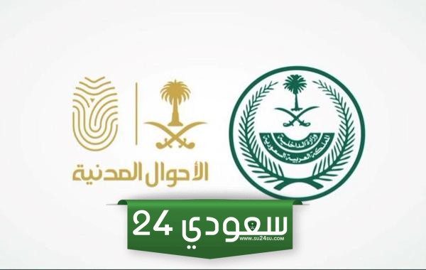 بطاقة احوال للنساء المتزوجات