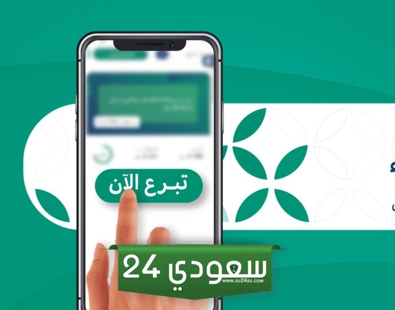 تبرعات احسان للعمل الخيري