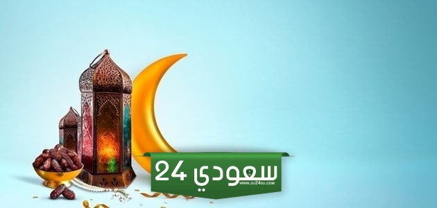 تتهنئة بمناسبة شهر رمضان
