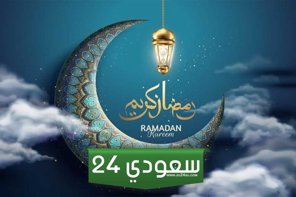 تتهنئة بمناسبة شهر رمضان