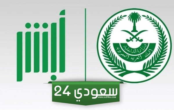 تجديد الاستمارة للمركبة