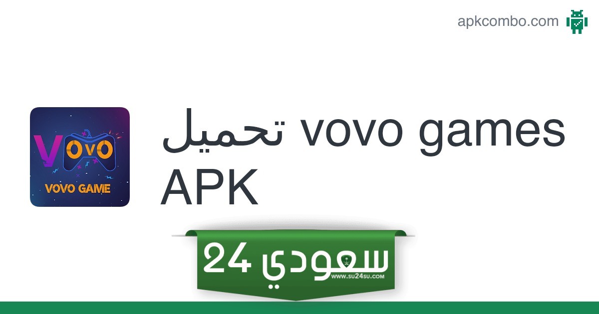 تحميل Voovo