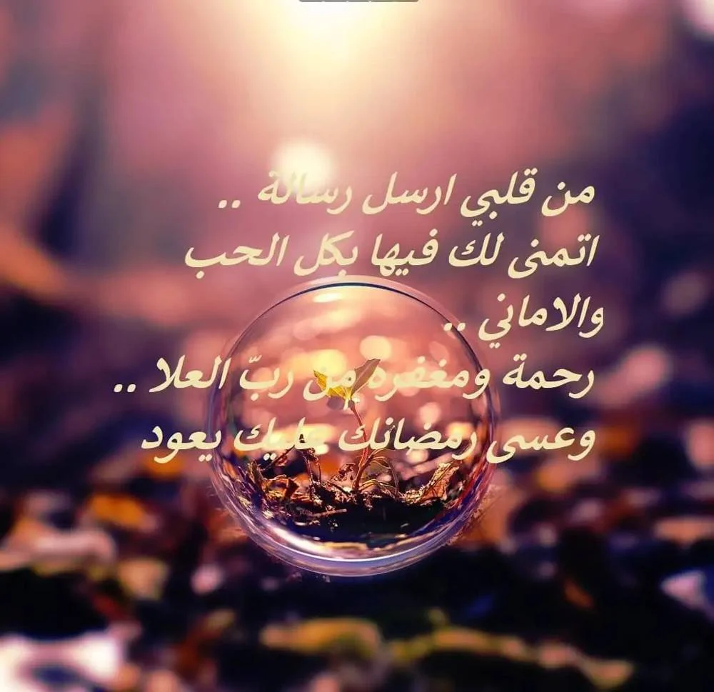 أدعية رمضان