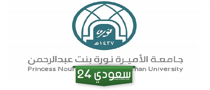 شرح بلاك بورد نوره الجديد 1445