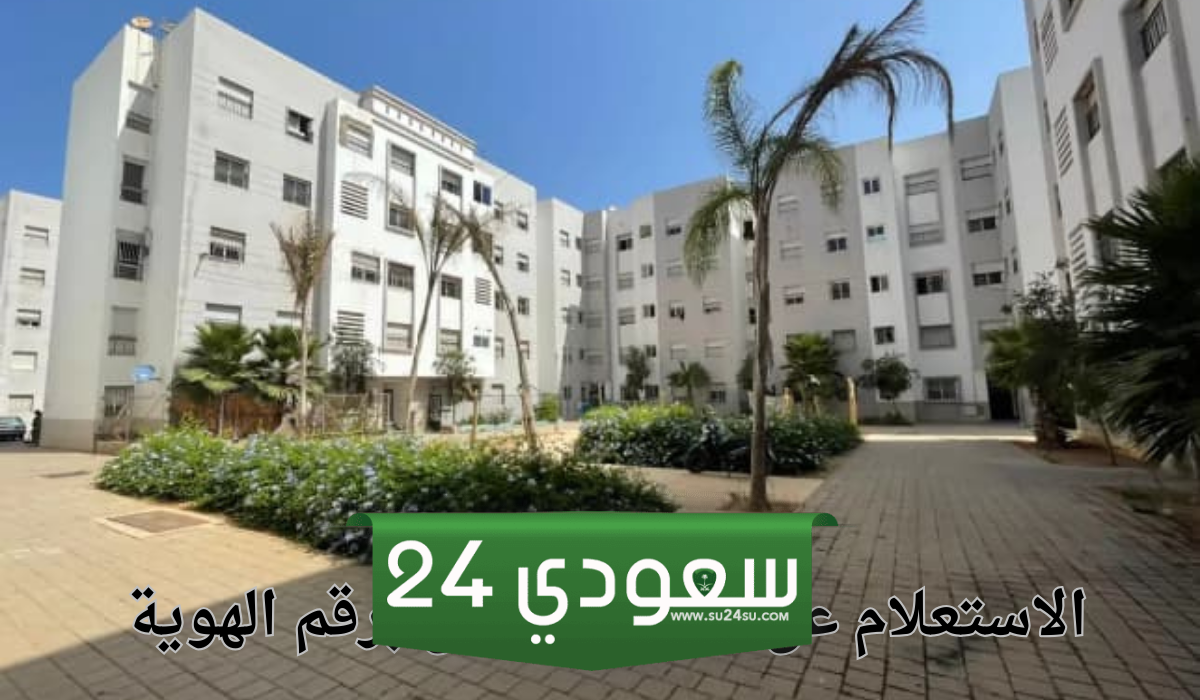 تسجيل الدخول إلى حساب الإسكان الخاص بي