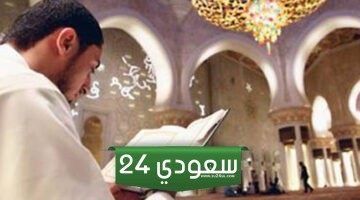 تصاريح الاعتكاف بالحرم 2024 التسجيل في الاعتكاف في شهر رمضان 1445 في المسجد الحرام من هنا الرابط والشروط