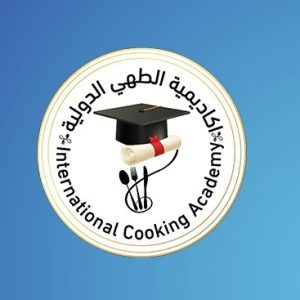 الأكاديمية الدولية لتعليم الطهي تعرّف على أفضل مراكز تعليم فن الطهي في مصر!