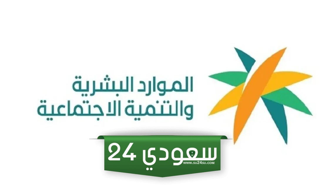 تفاصيل تعميم اجازة عيد الفطر للموظفين في السعودية 1445