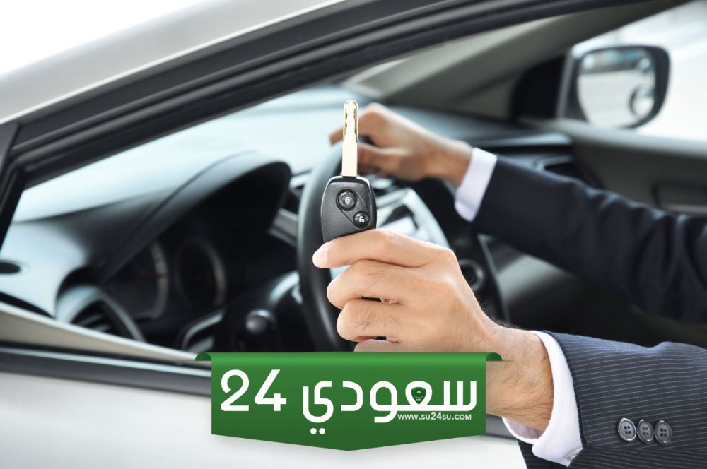 تفويض سيارة لمقيم