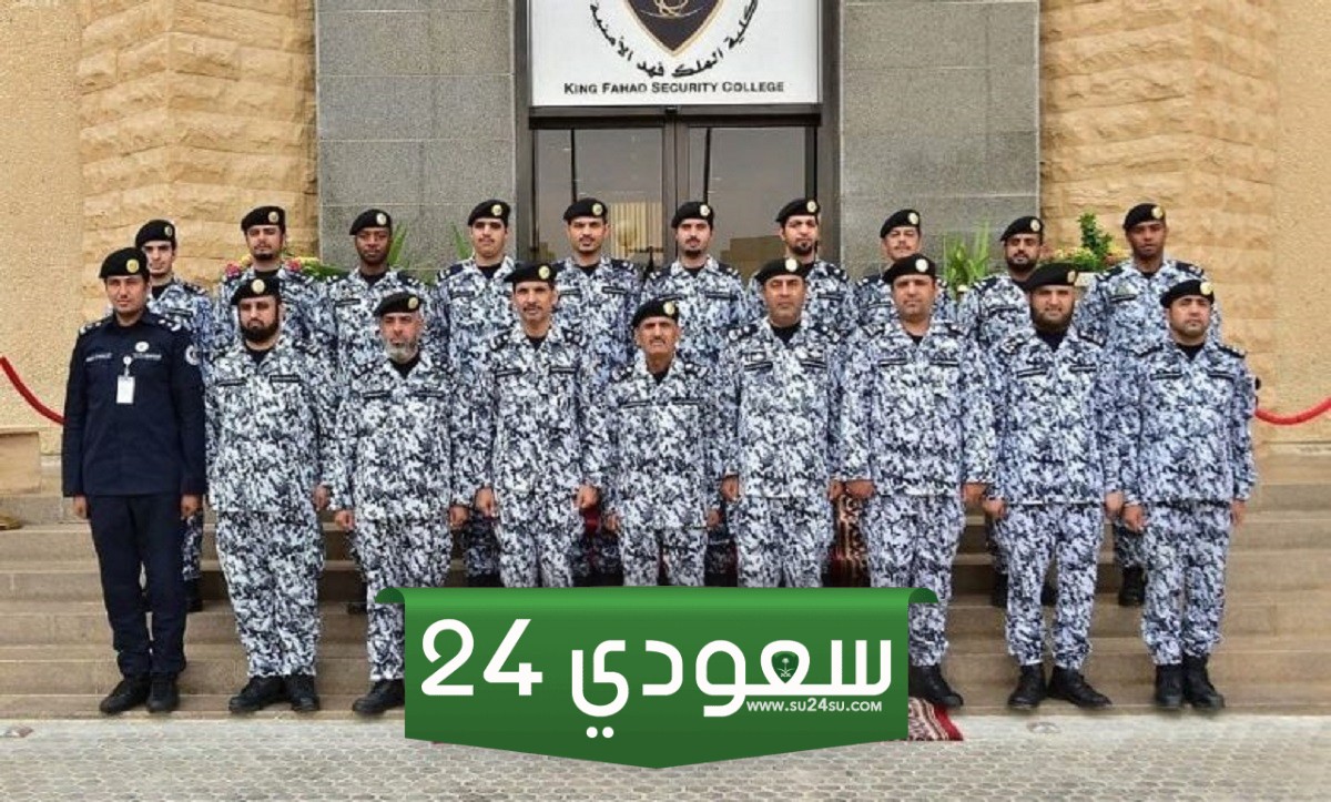 للعام الدراسي 1446.. استعلام عن نتائج المرشحين للقبول النهائي بكلية الملك فهد الامنية