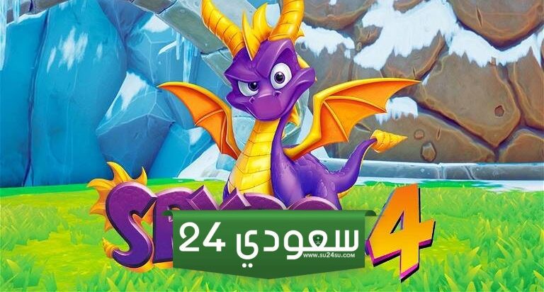 تقرير: لعبة Spyro 4 قيد التطوير حالياً