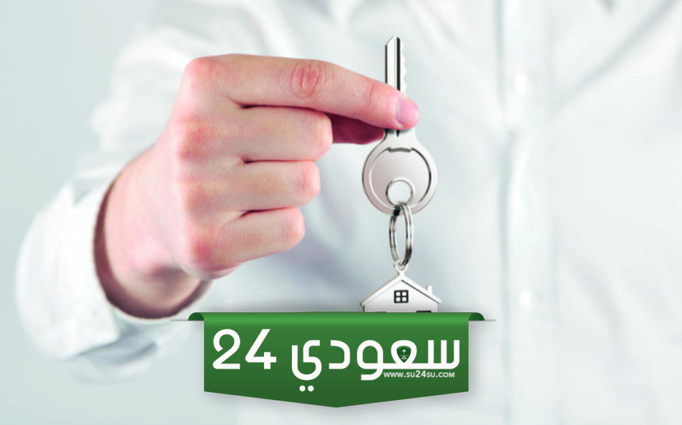 تملك غير السعوديين للعقار
