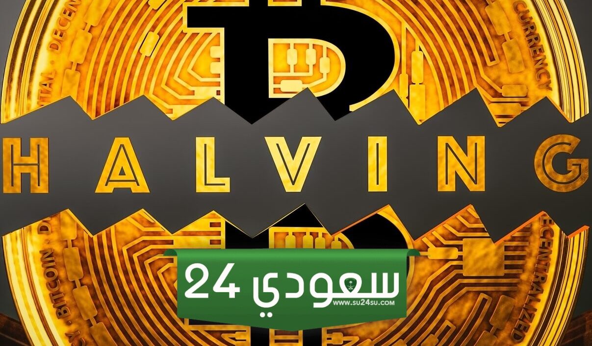 تنصيف البتكوين القادم حدث مختلف - محللون 21Shares