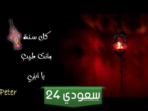 تهنئة رمضان كريم ابني
