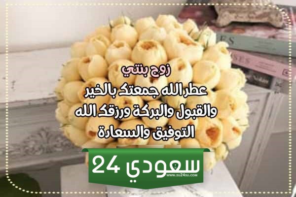 تهنئة رمضان لزوج بنتي
