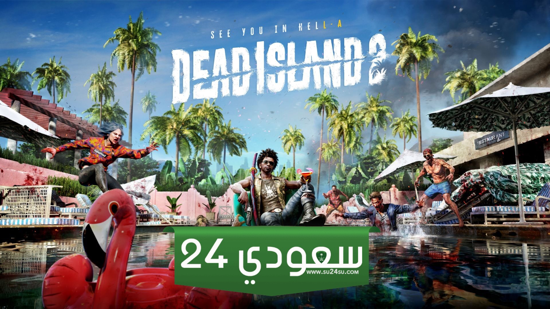 توسعة SoLA الخاصة بلعبة Dead Island 2 قادمة في أبريل