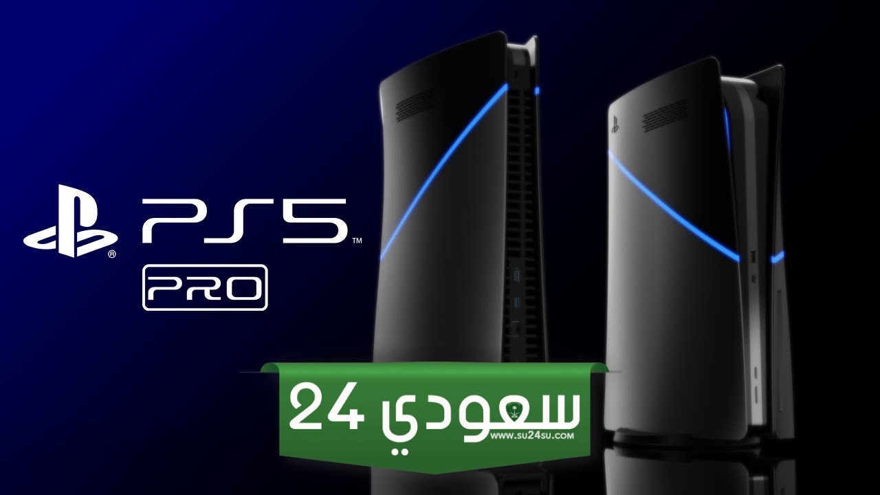 جهاز PS5 Pro