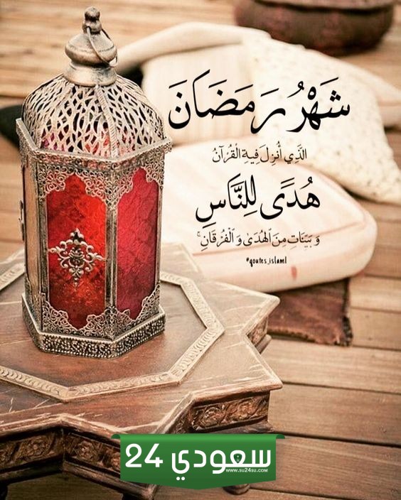 حالات عن شهر رمضان