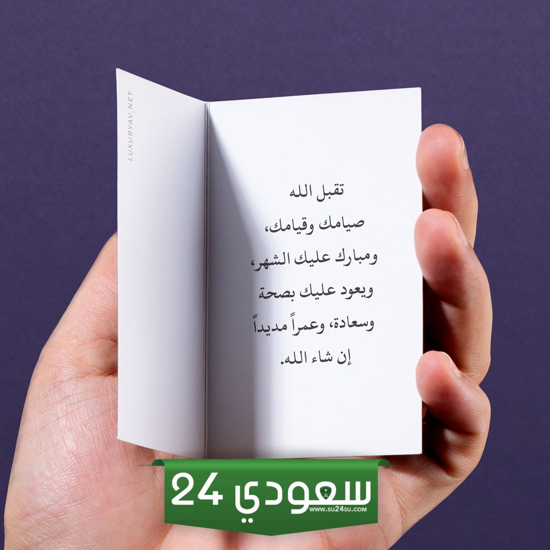 حالات تهنئة رمضان