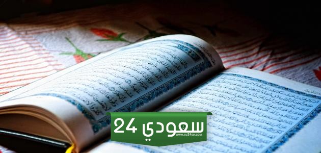 حروف الاخفاء الحقيقي مع ذكر أمثلة من القرآن الكريم