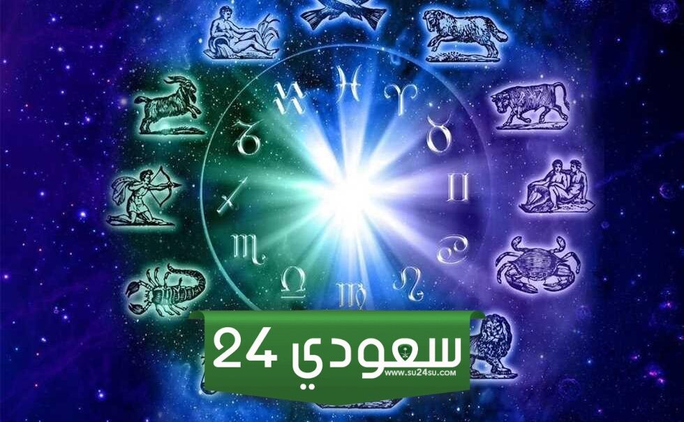 حظك اليوم وتوقعات الأبراج اليوم الثلاثاء 19 مارس على الصعيد المهني والعاطفي والصحي