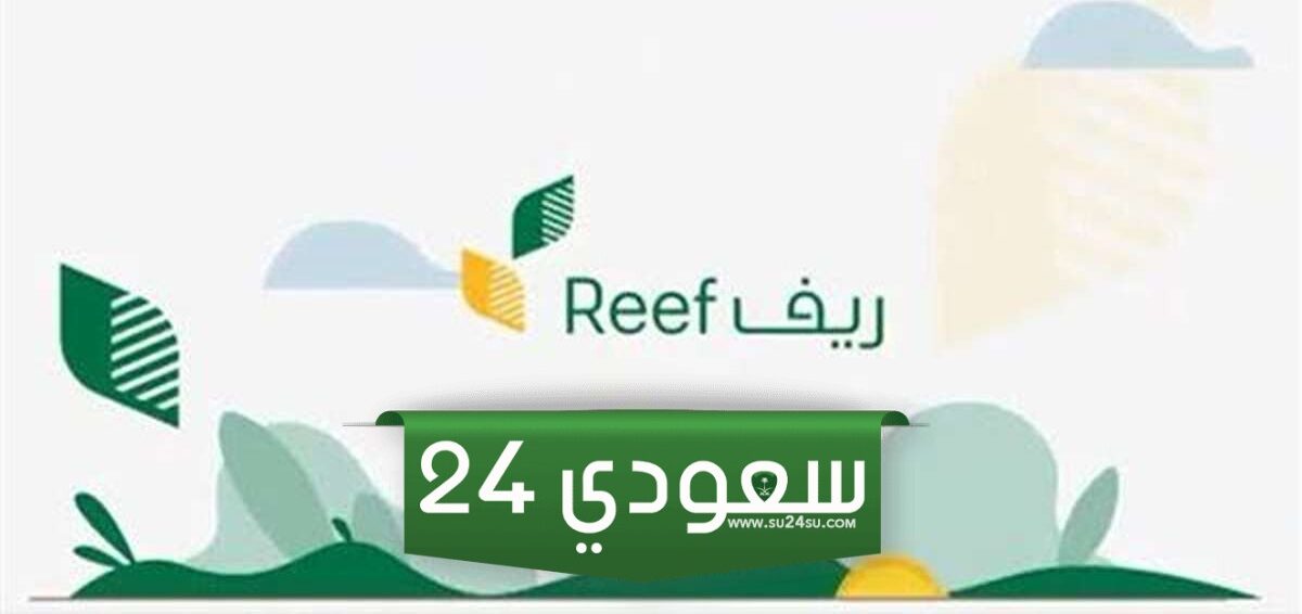 خطوات التقديم لاستحقاق برنامج دعم الريف والشروط اللازمة 1445